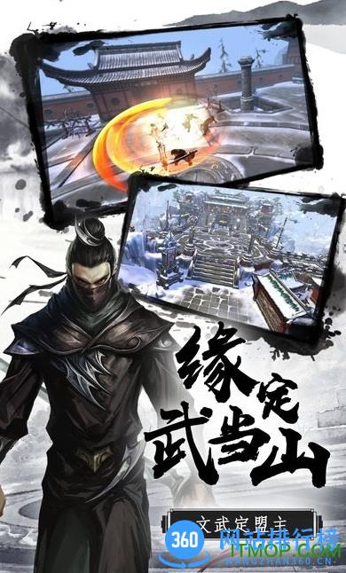 无极剑宗游戏 v1.2.0 安卓版 0