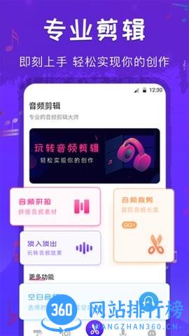 音频剪辑格式工厂最新手机版 v4.8.0918安卓版 3