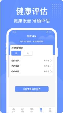 精灵计步器 v1.0.4 官方安卓版本 2