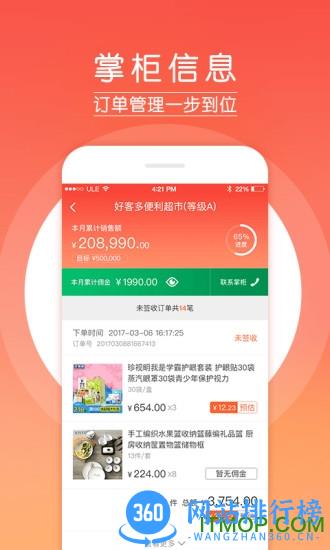 中国邮政邮助手 v3.3.7安卓版 2