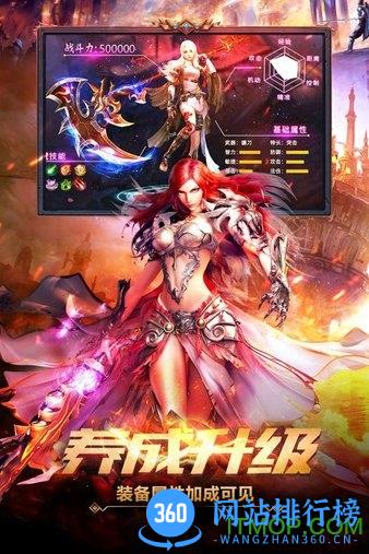 魔域手游小米版