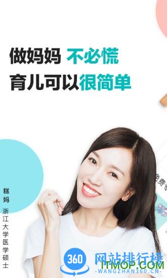 年糕妈妈育儿 v6.7.7安卓版 0
