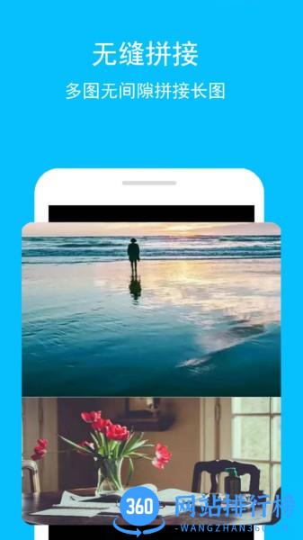 gif长图助手手机版 v2.1.0安卓版 0