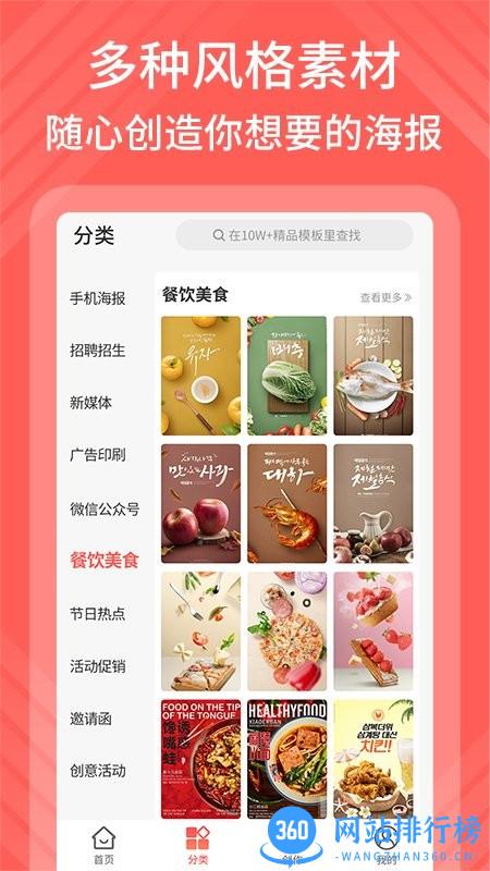影感海报制作官方版 v1.1.1安卓版 1