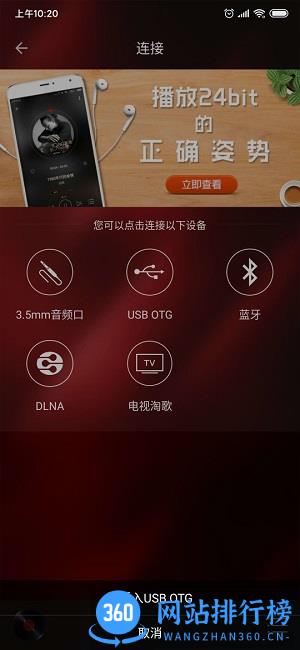 hifi音乐专业版app