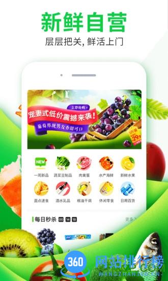 菜划算平台 v3.6.1安卓版 2