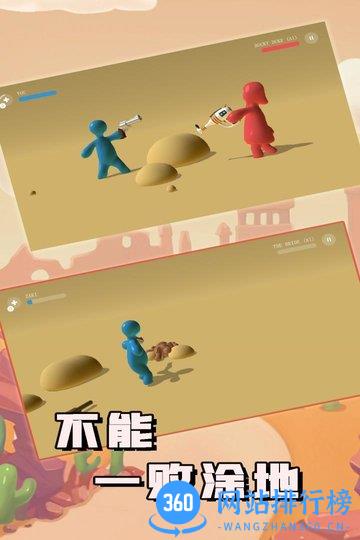 不能一败涂地联机版 v1.0.0 安卓版 1