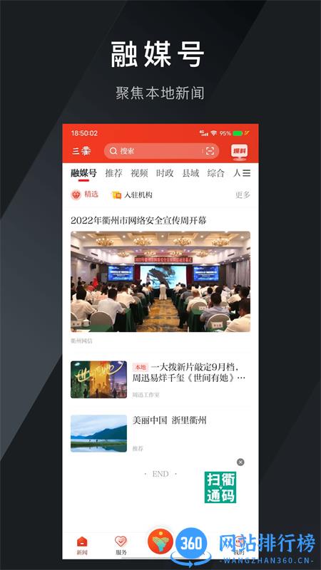 三衢 v1.2.0安卓手机版 3