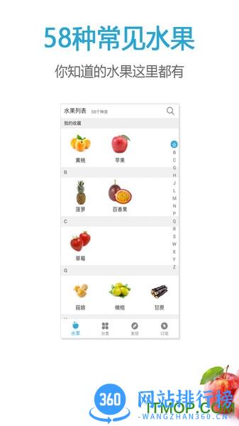 果识 v4.7.7 安卓版 0