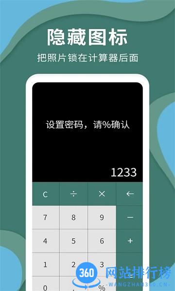 密码云相册免费版 v2.7.2安卓版 1