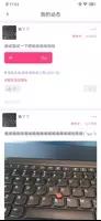 倾心 v1.2.8 官方安卓版本 2