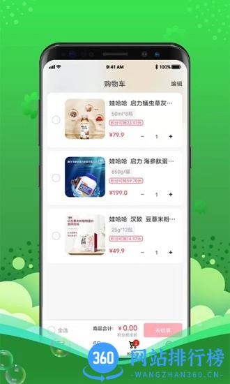 灵猫app领取垃圾袋 v2.3.8 安卓最新版 1