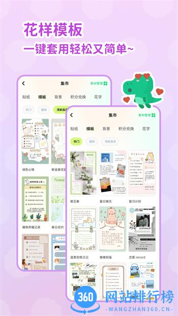 薄荷手帐 v6.3.0最新官方安卓版 0