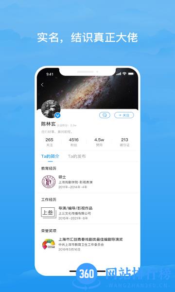 格致知识社区 v1.3.4安卓版 0