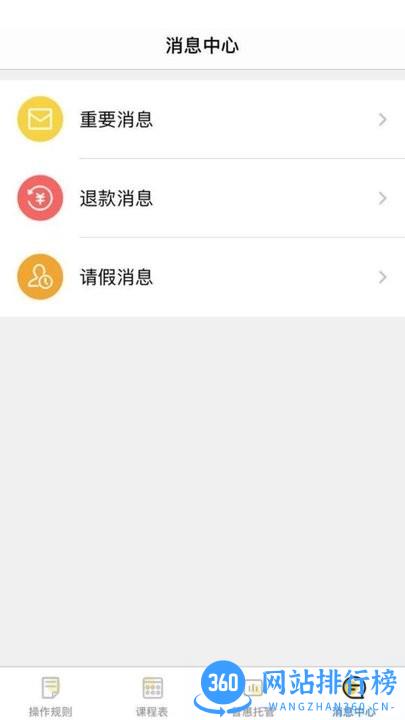 课后云图教师版 v1.7.2 安卓版 0