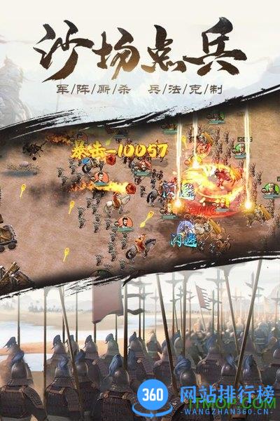 爆破三国手游