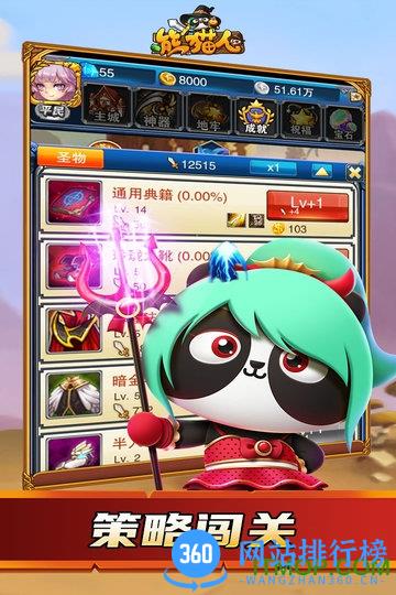 熊猫人手游官方版