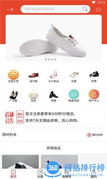 一蕊网官方版 v1.0.44安卓版 0