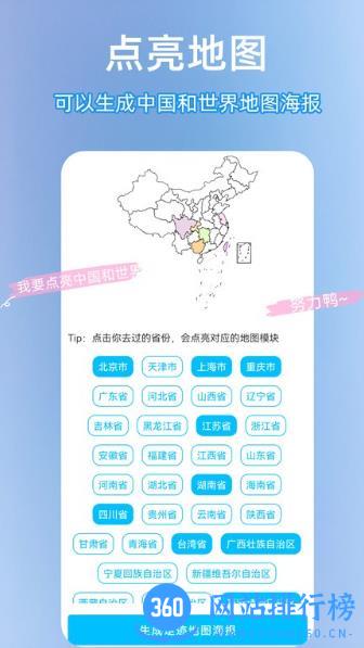 足迹时光机app v1.7.4安卓版 0