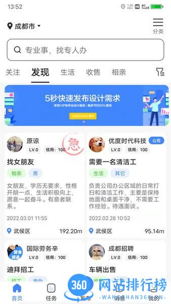 优度时代手机版 v1.02 安卓版 3