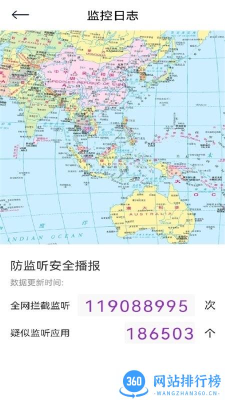 防监听神器最新版 v1.6安卓版 1