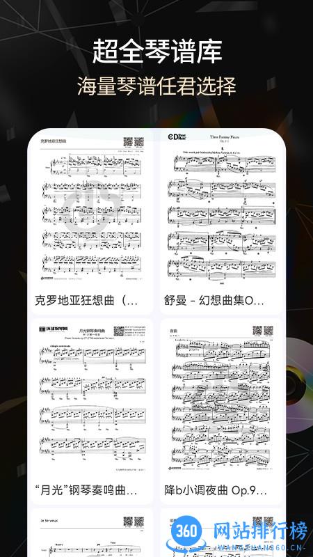 手机电子琴中文版 v1.2.6安卓版 0