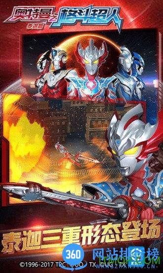 奥特曼之格斗超人国际版