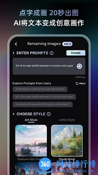 AI梦境生成器Unidream v2.0.0安卓版 2