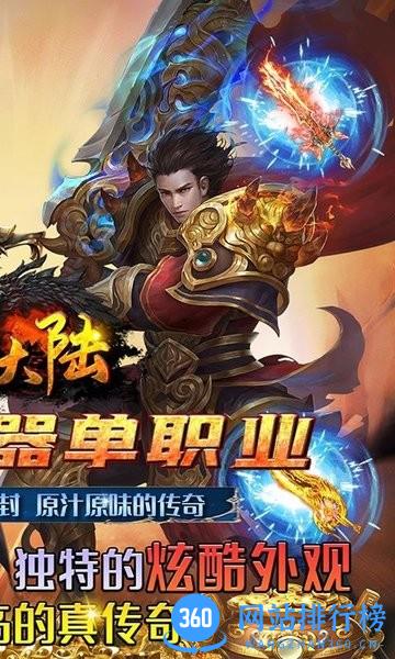灰烬大陆(刀刀爆神器) v1.0.0 安卓版 1