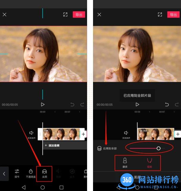 剪映视频编辑工具