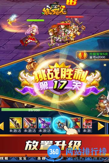 熊猫人手游 v4.0 安卓版 2