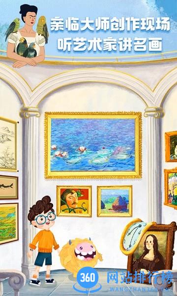 洪恩小画家app v2.3.2官方安卓版 3