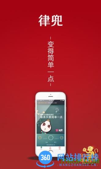 律兜法律咨询 v3.9.11 安卓版 0