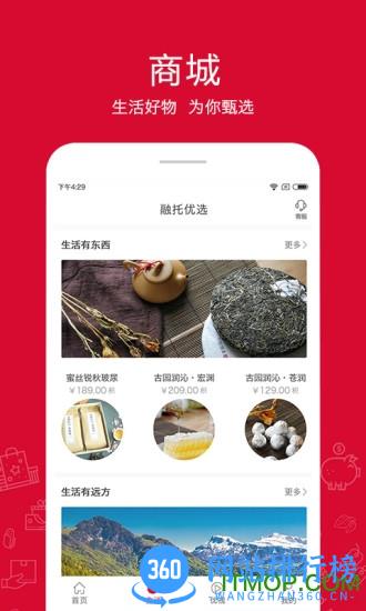 融托优选官方版 v6.01.1安卓最新版本 3