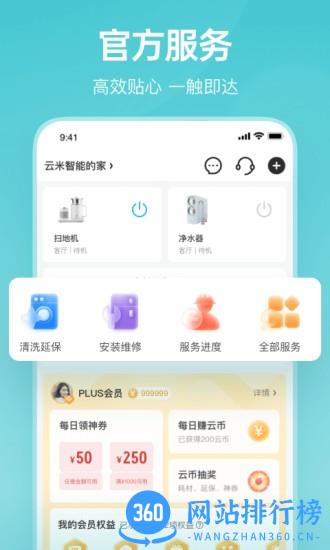 云米商城 云米商城软件