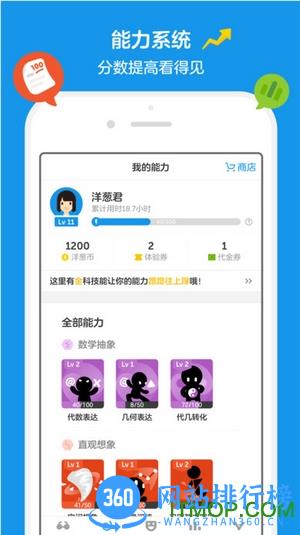洋葱数学高中手机版 v7.50.0安卓版 0