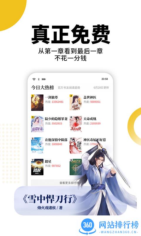 熊猫免费小说阅读器 v2.15安卓版 0