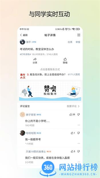 校园集市 v1.0.7最新安卓版 2