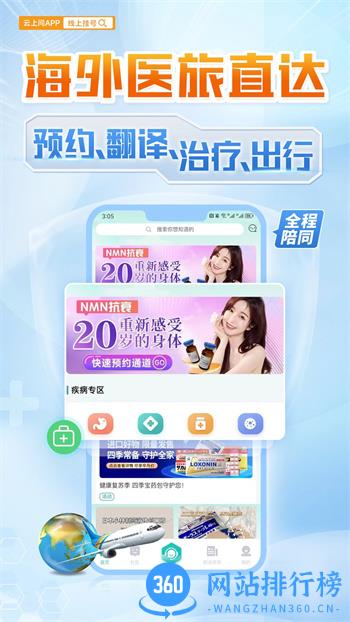 云上问 v6.1 官方安卓版本 1