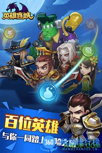 百度版英雄连城手游 v1.3.1 安卓版 2