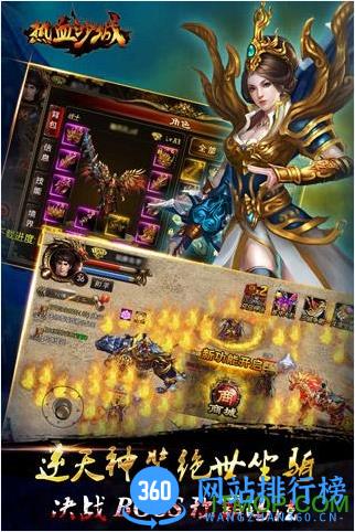 九游版热血沙城手游 v1.7.01 安卓版 0