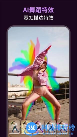 MotionNinja视频AE特效编辑器 v5.3.3安卓版 2