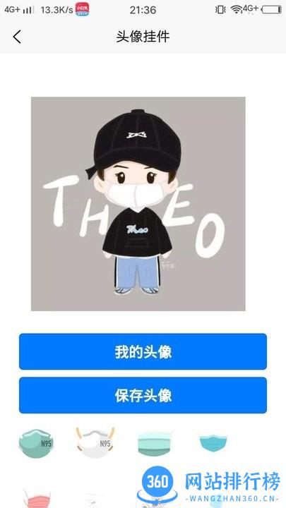 金鱼存图app v1.5.1 安卓版 3