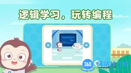 猿编程启蒙2022最新版 v4.5.0 安卓版 2