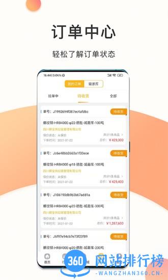 熊猫点钢app v2.8.1安卓版 2