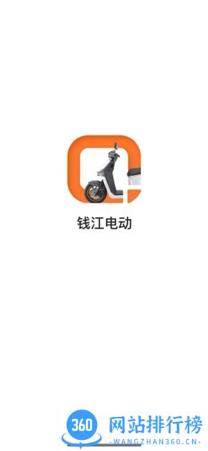 钱江电动车app