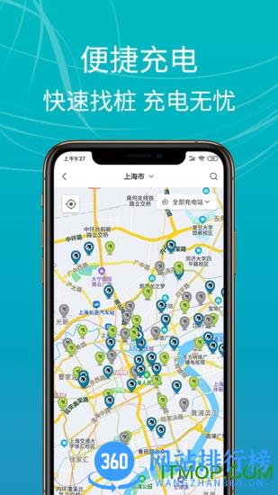 e充站手机版 v3.8.7安卓版 2