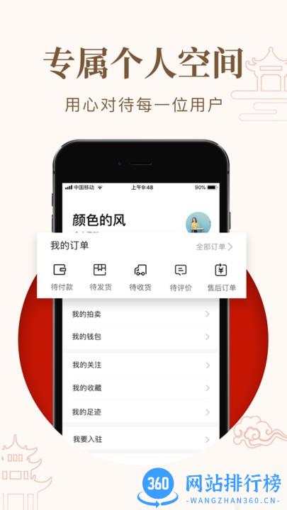 艺咚咚艺术品交易平台 v1.2.3安卓版 3