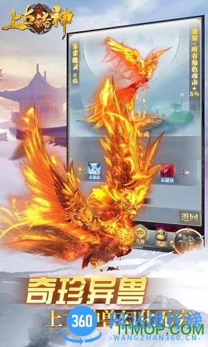 上古诸神无限元宝破解版 v3.0 安卓版 2