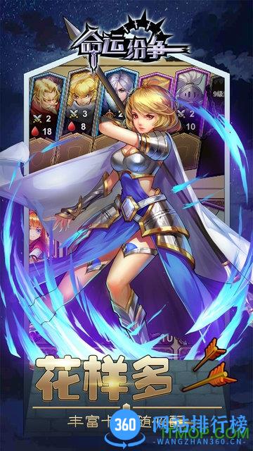 命运纷争 v1.0.6 官网安卓版 1